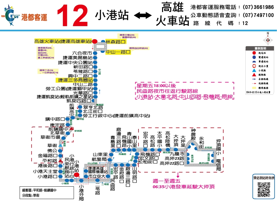 無障礙乘車資訊圖 無障礙乘車資訊圖
