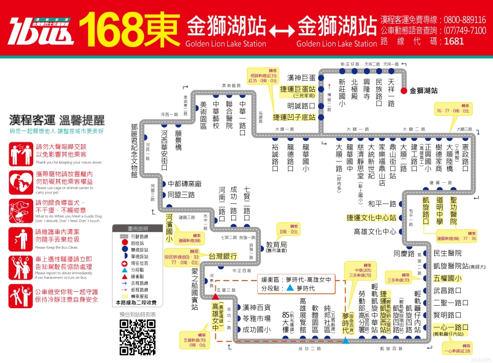 無障礙乘車資訊圖3 無障礙乘車資訊圖3