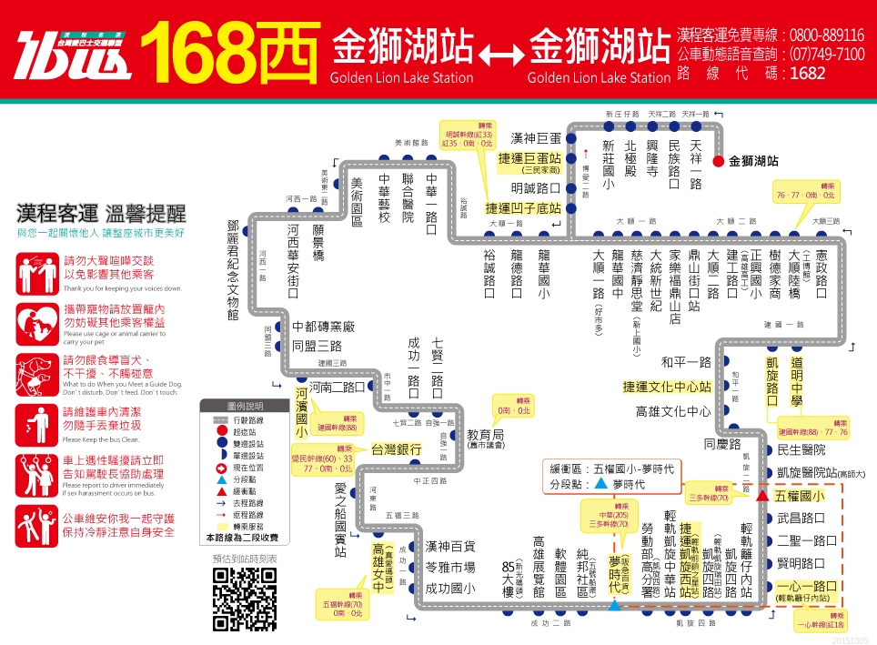 無障礙乘車資訊圖4 無障礙乘車資訊圖4
