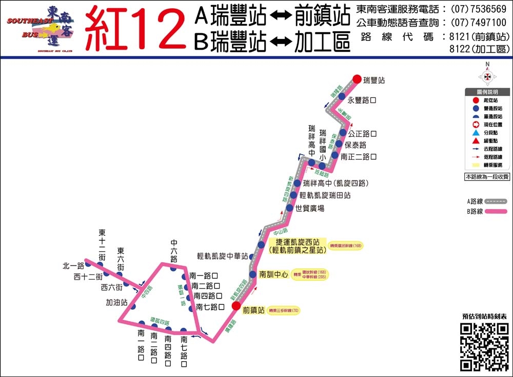 無障礙乘車資訊圖5 無障礙乘車資訊圖5