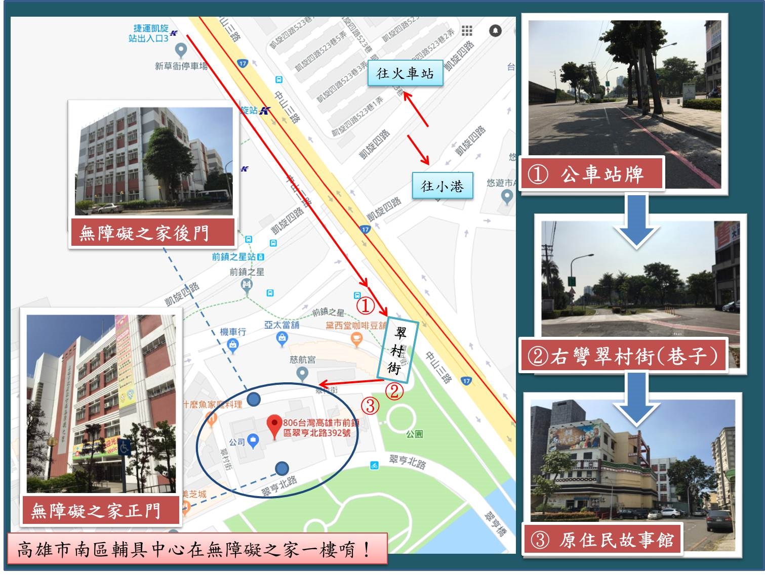 無障礙乘車資訊圖 無障礙乘車資訊圖